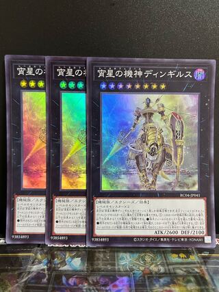 Yu-Gi-Oh Studio 8236 Dingirsu, the Orcust of the Evening Star Super Rare JP041