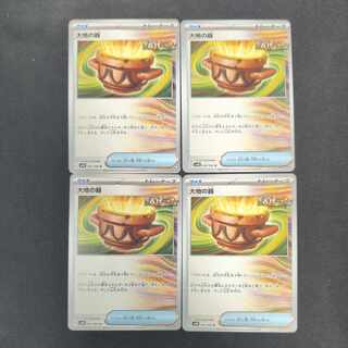 大地の器 U 060/066