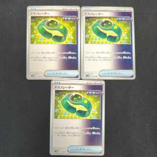 TeknoRadar U 060/066