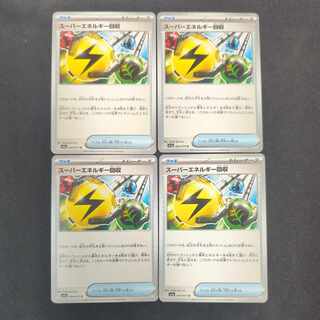 スーパーエネルギー回収 U 064/073