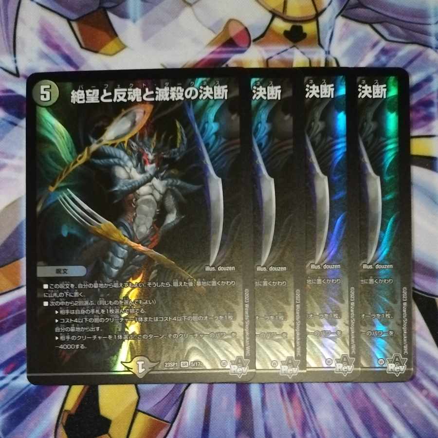 Despair, Anti-Soul and Annihilate Decision SR 5/17