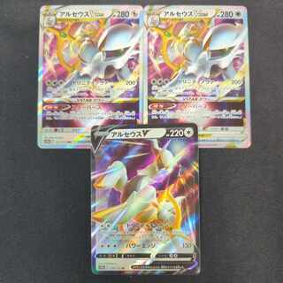 ArceusV / ArceusVSTAR Set