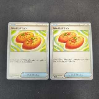 Nakayoshi Poffin U 063/071