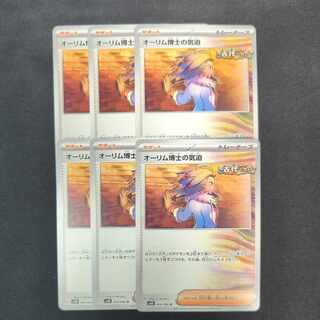 Dr. Olim's Spirit, set of 6