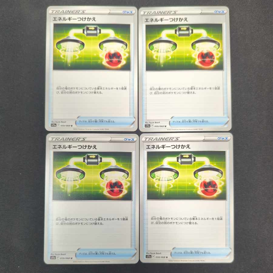 Energy replacement U 059/068