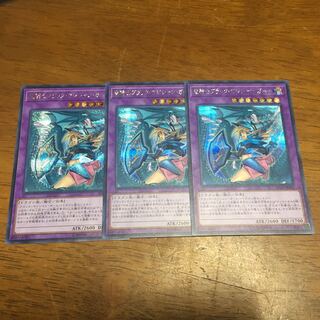 竜騎士ブラック・マジシャン・ガール(新規イラスト) SE シークレットレア シク