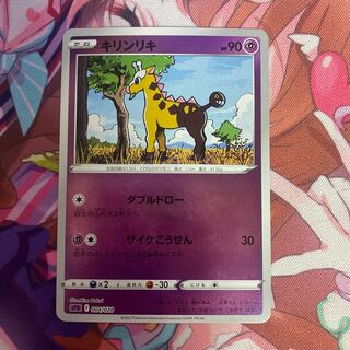 Girafarig 004/020