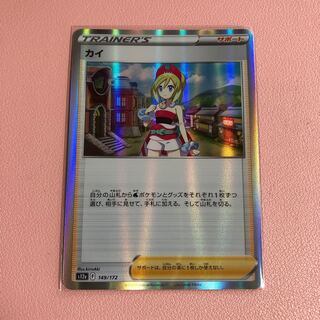 KAI (R spec) 149/172