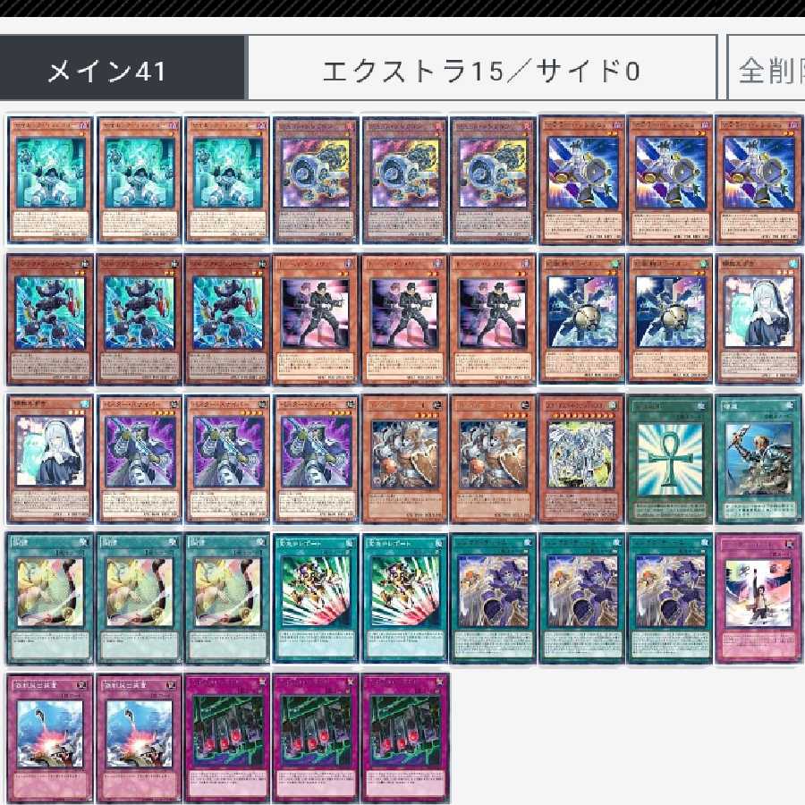 【構築済み】/バスターデッキ41枚+エクストラ15枚