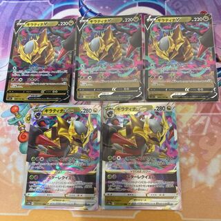 GiratinaV RR 080/100