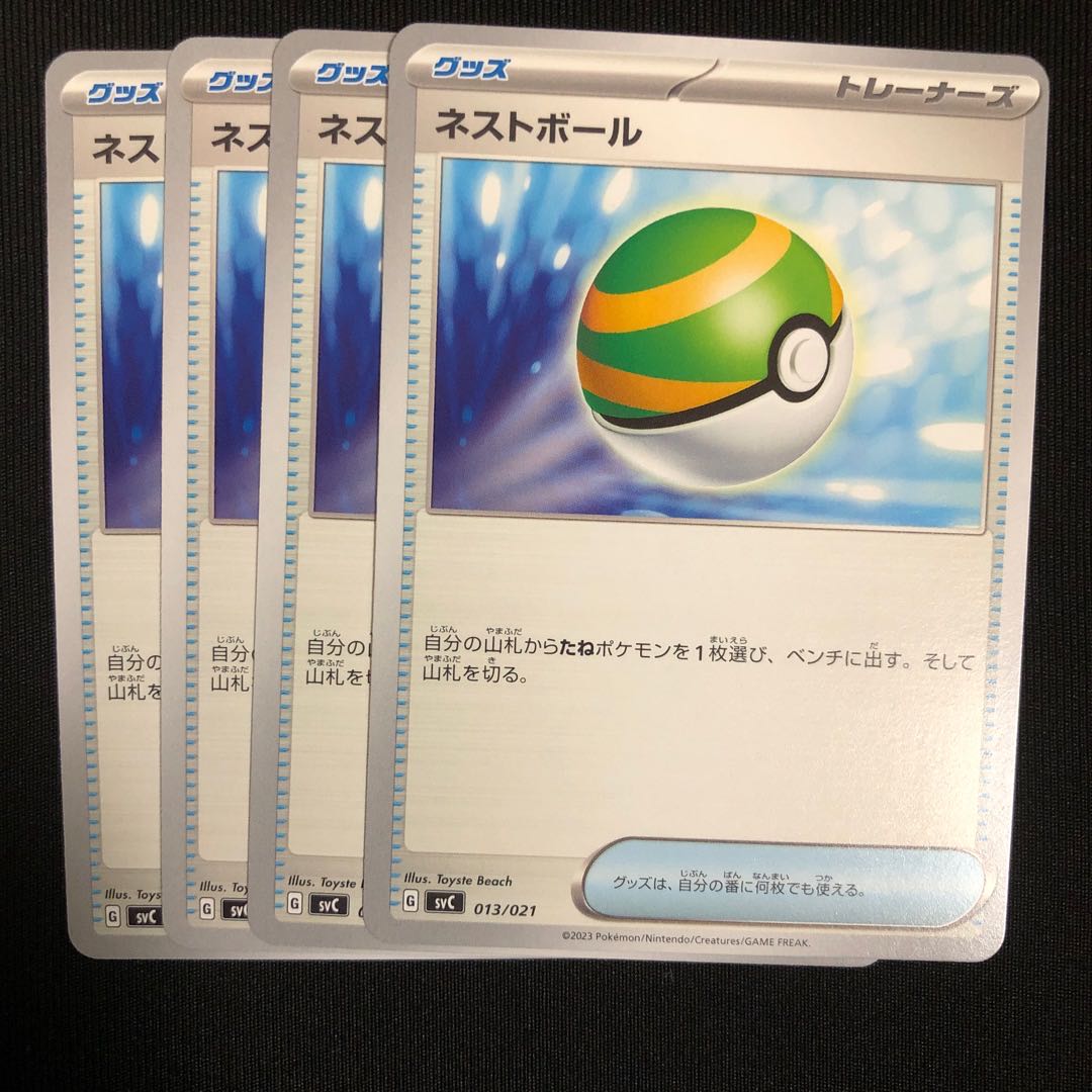 Ships within 24h Nest Ball G Reg.