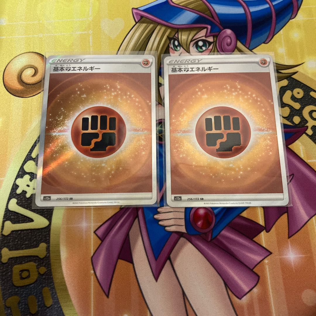 Basic FightingEnergy SR 256/172