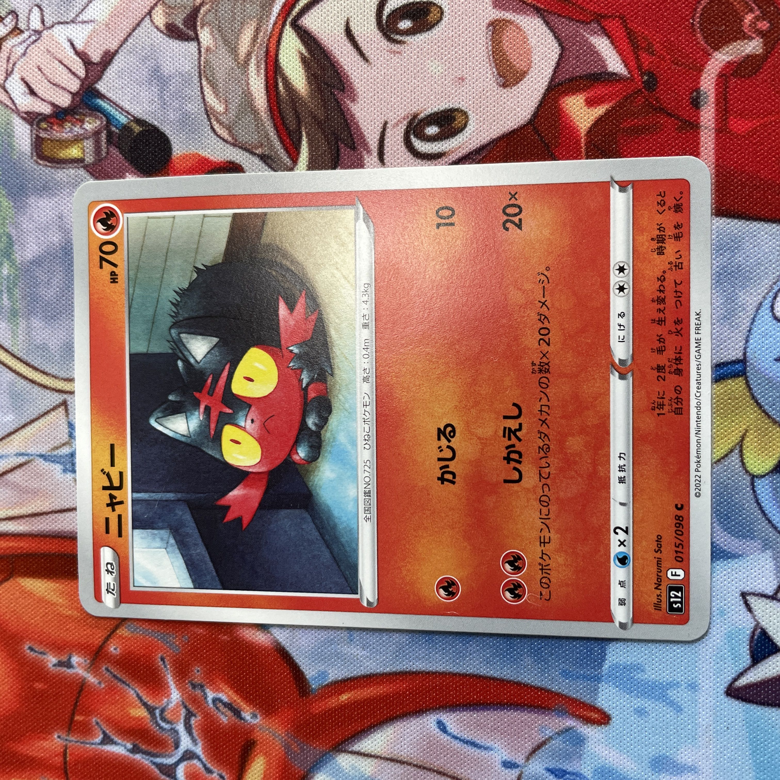 Litten C 015/098 1 (Used) 2051752412| magi -TCG Marketplace- | magi