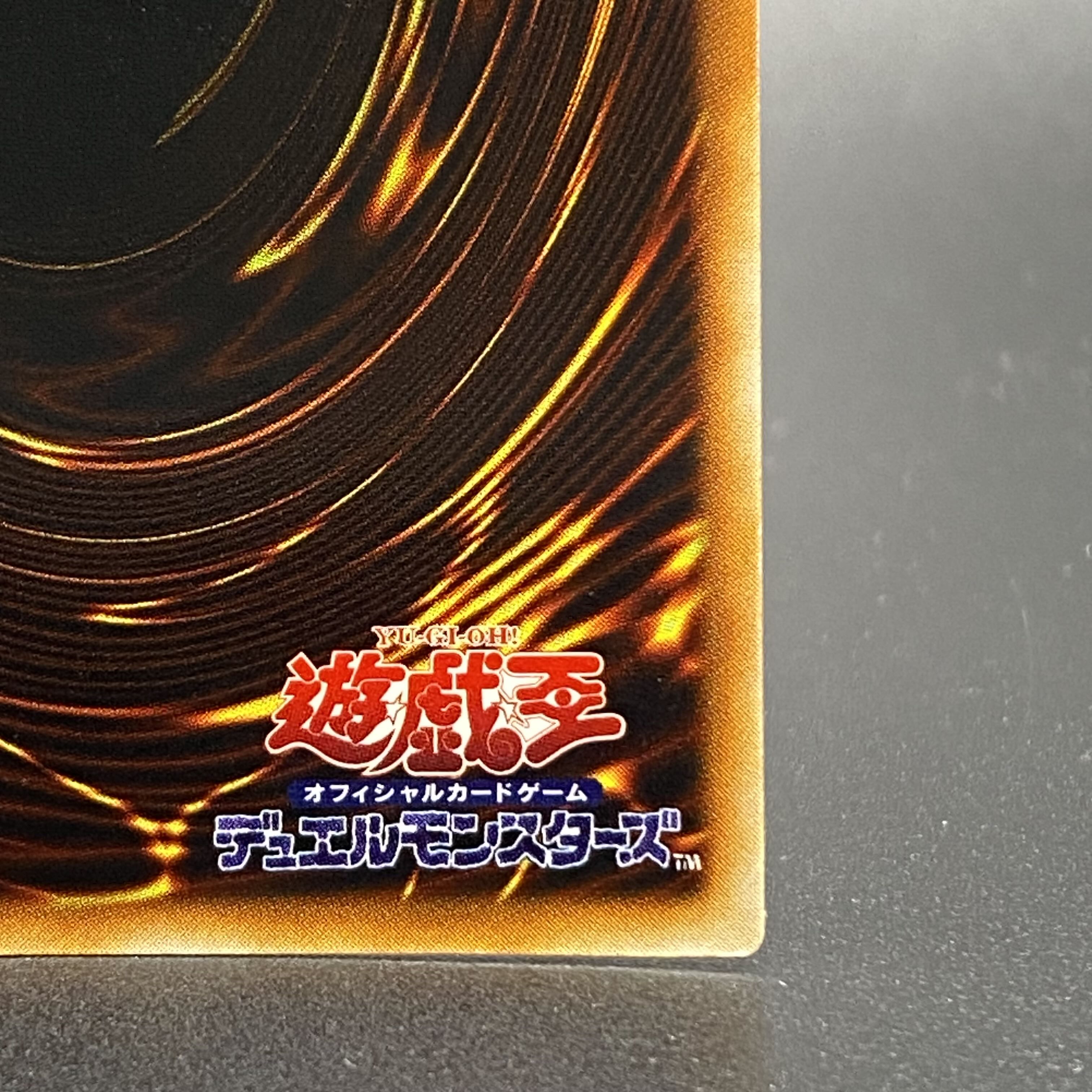 Blue-Eyes White Dragon Early Ultra Rare