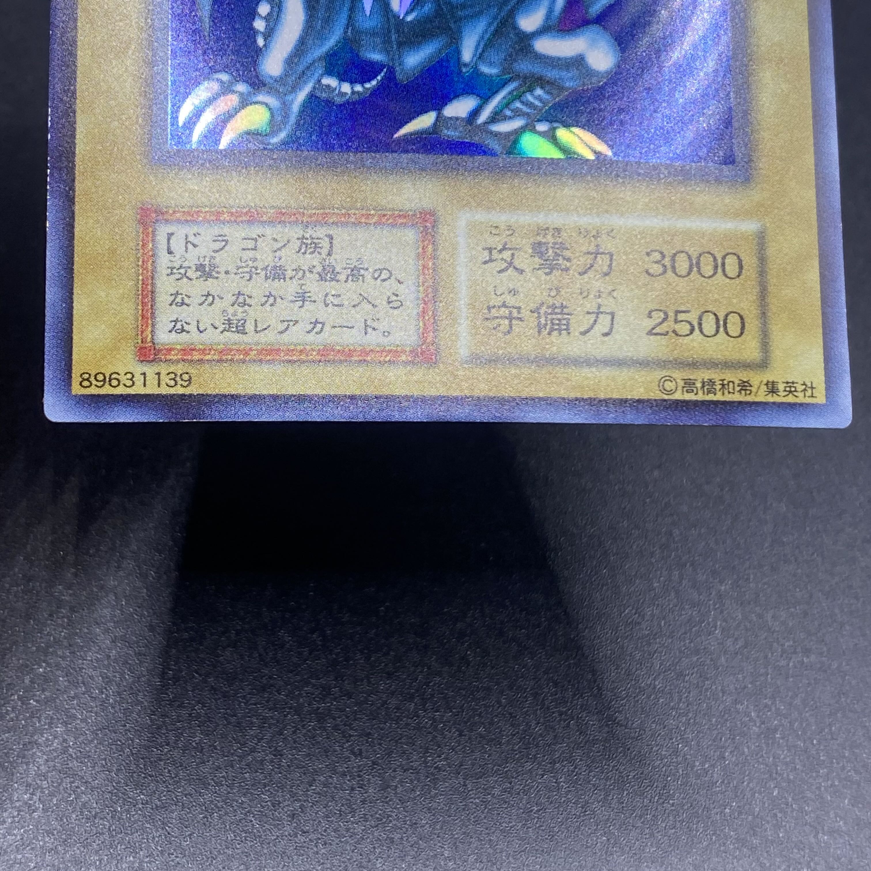Blue-Eyes White Dragon Early Ultra Rare