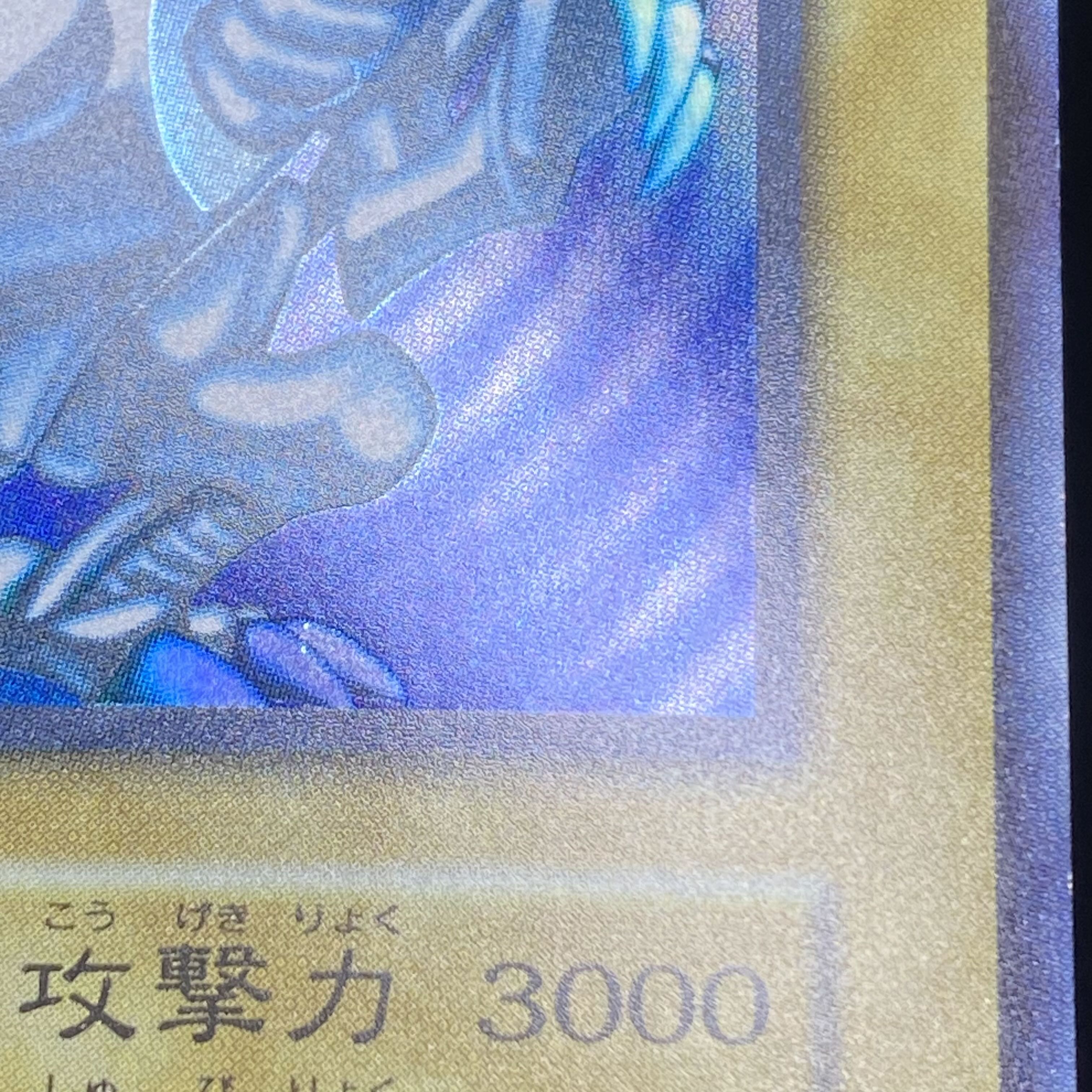 Blue-Eyes White Dragon Early Ultra Rare