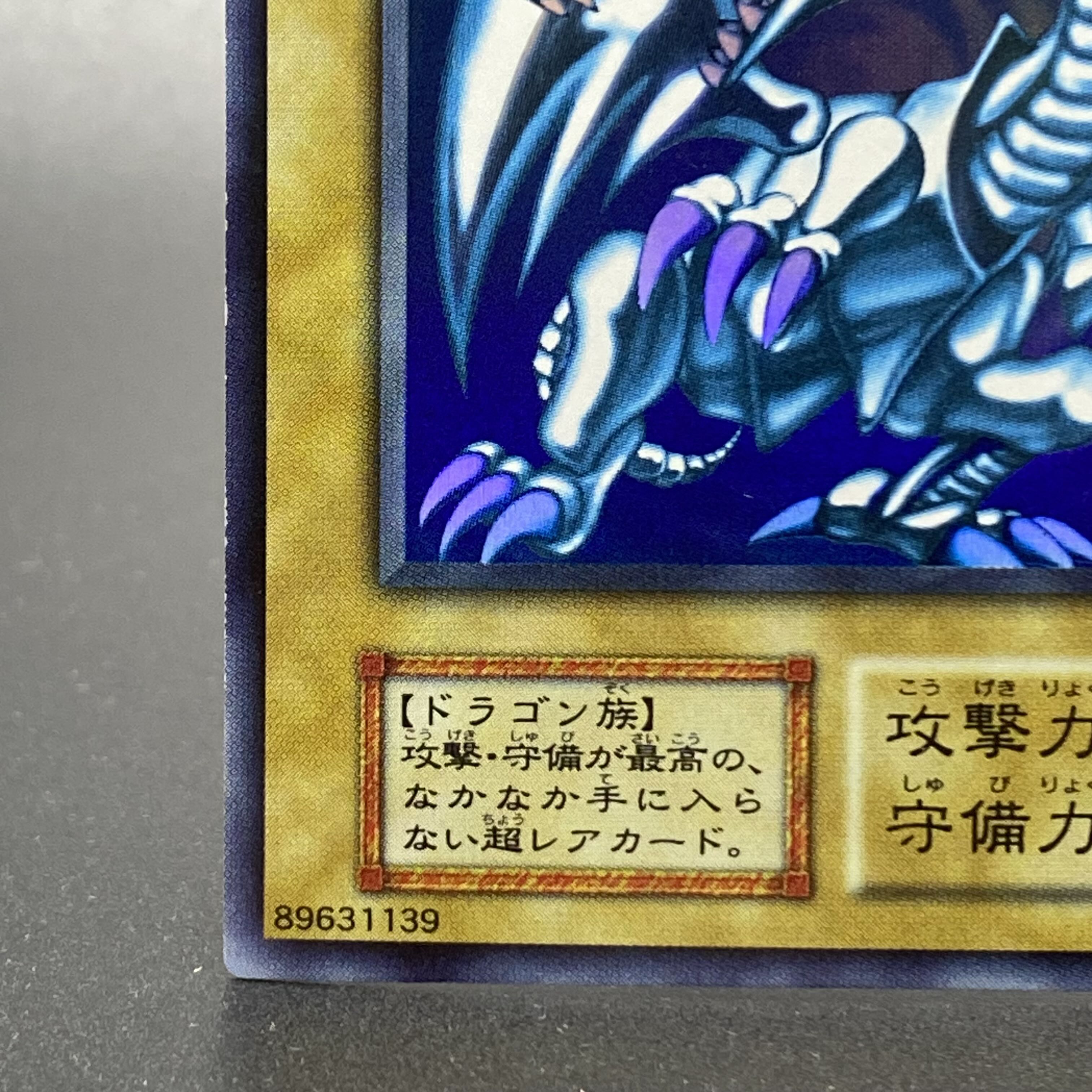 Blue-Eyes White Dragon Early Ultra Rare