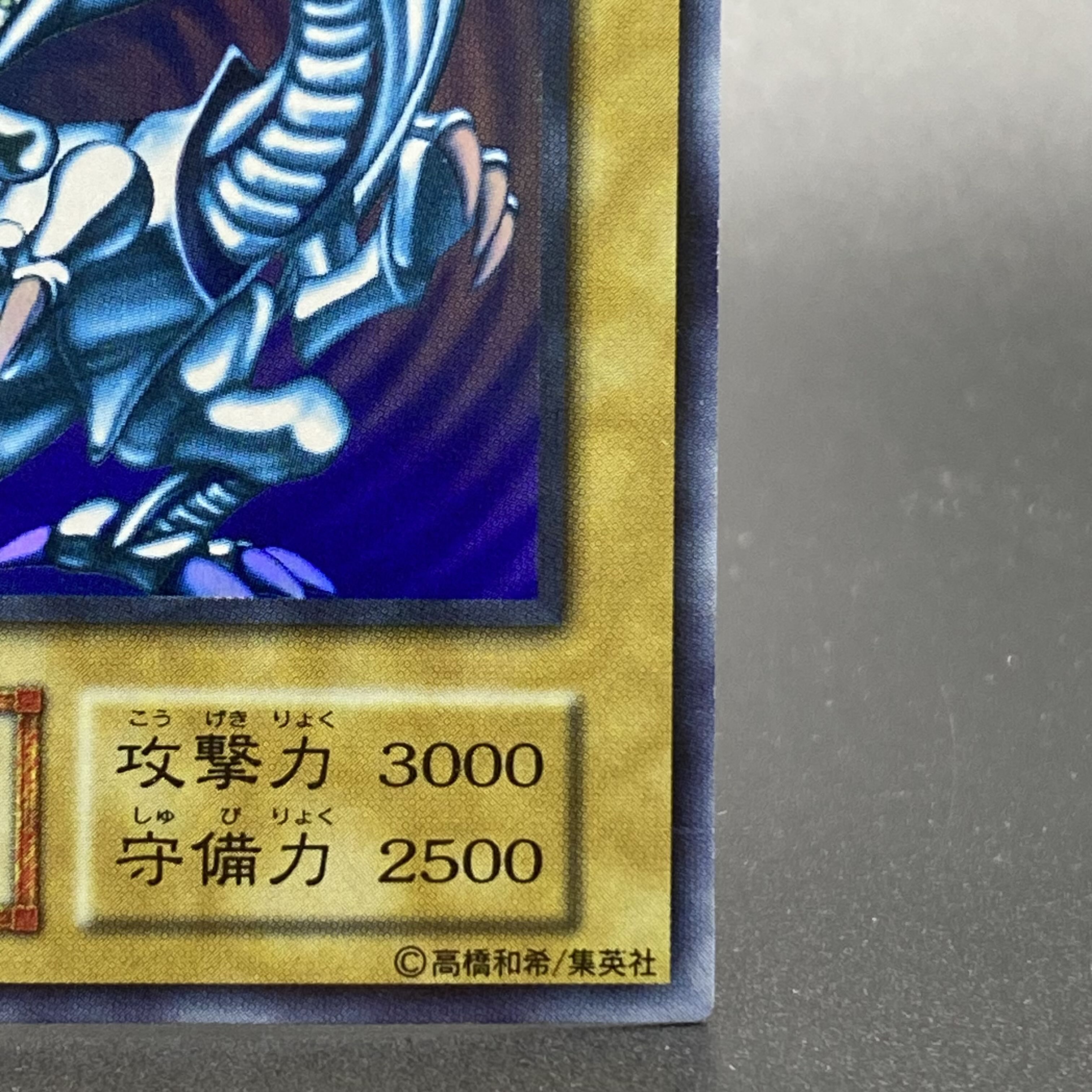 Blue-Eyes White Dragon Early Ultra Rare
