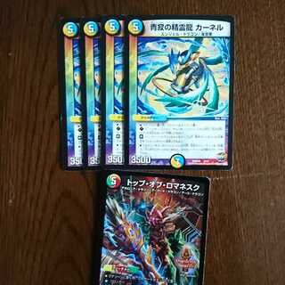 カーネル4枚とトップオブロマネスク1枚