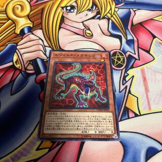 エヴォルド・メガキレラ ノーマル JP020