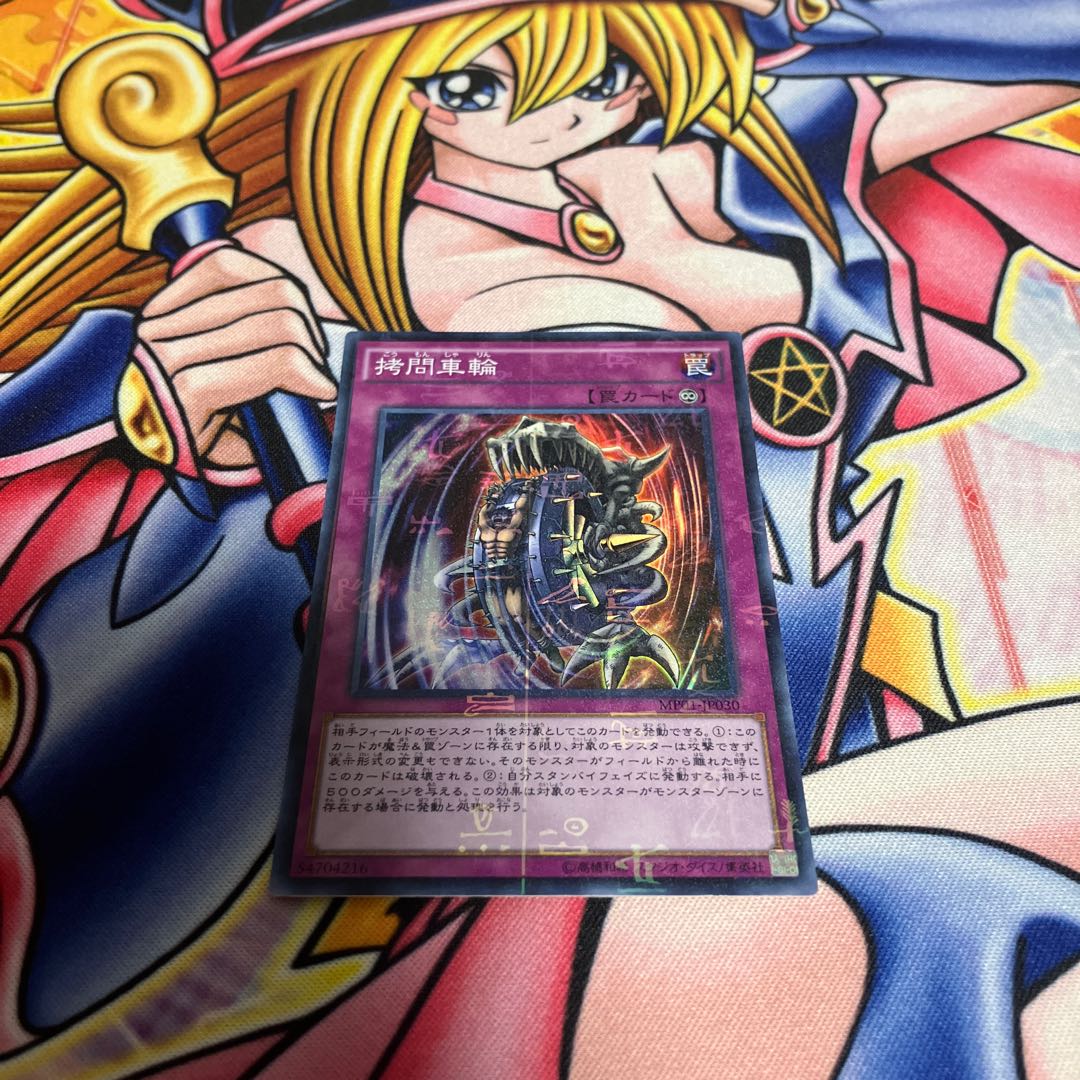 Nightmare Wheel Millennium Super Rare JP030