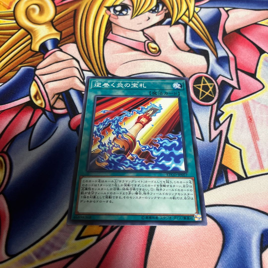 Burning Draw Normal JP057