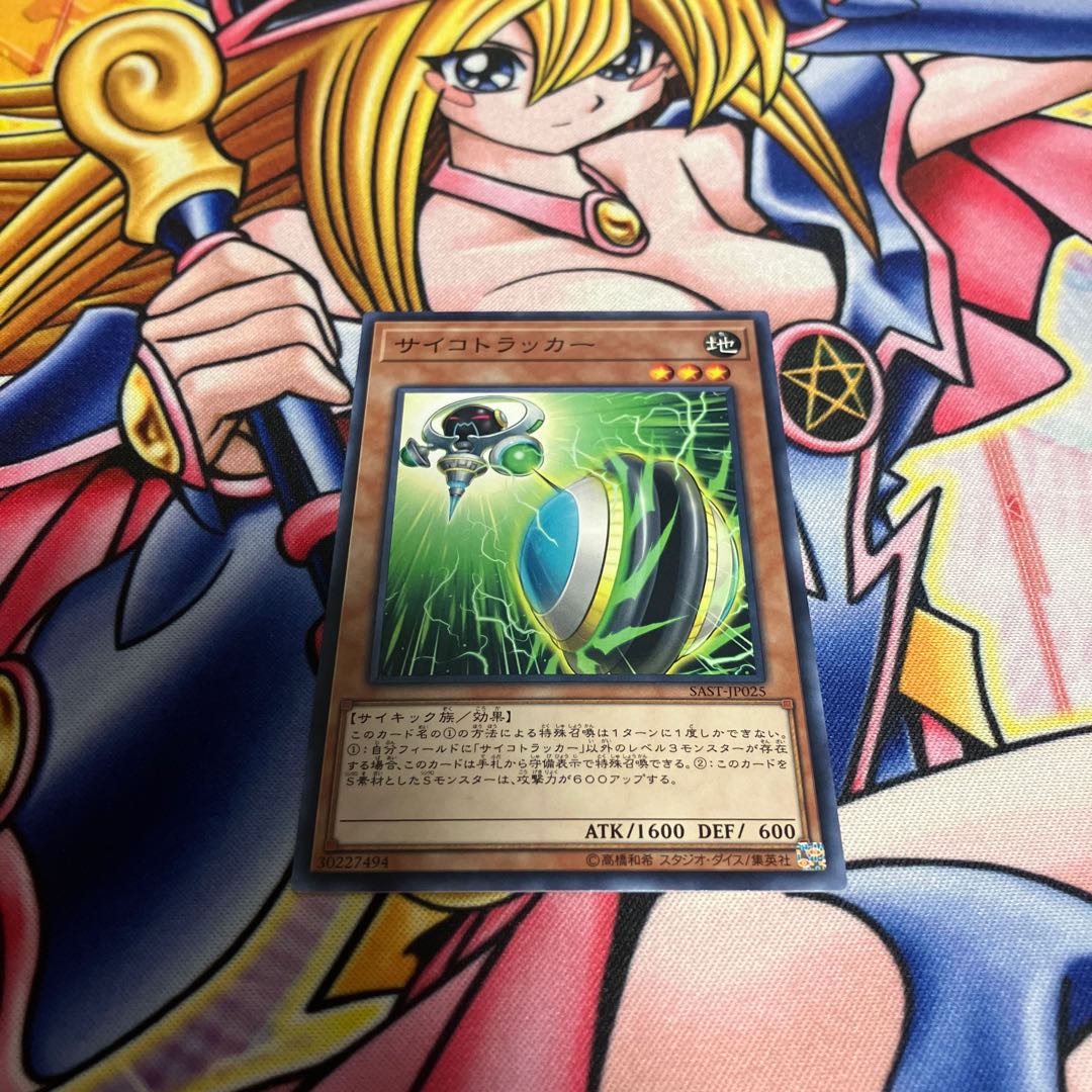 Psychic Tracker Normal JP025