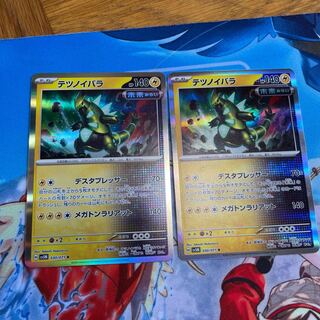 Tetsunoyubara R 030/071 1 piece