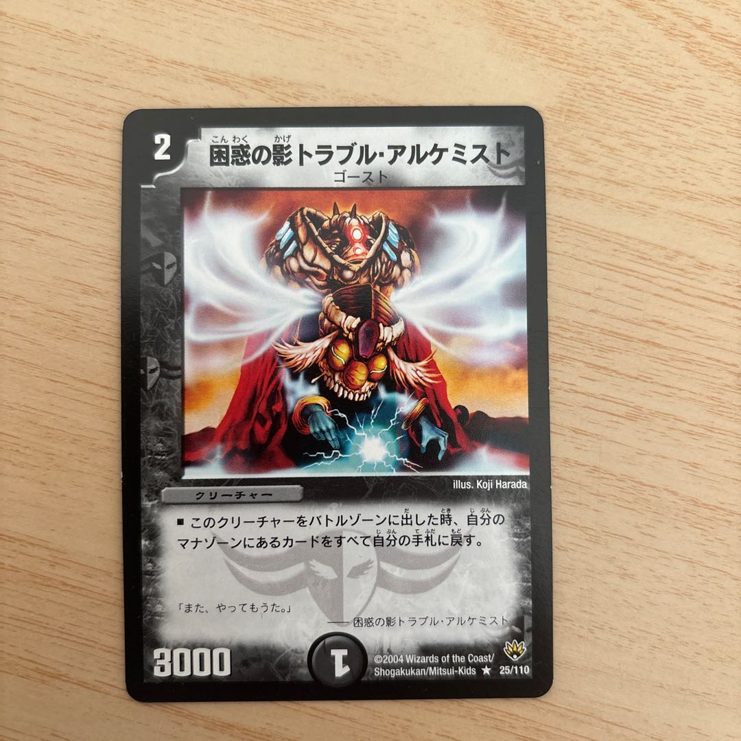 Spark Chemist, Shadow of Whim R 25/110