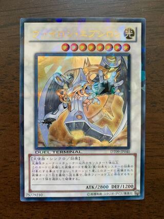 ヴァイロン・エプシロン ウルトラレア JP040 1枚