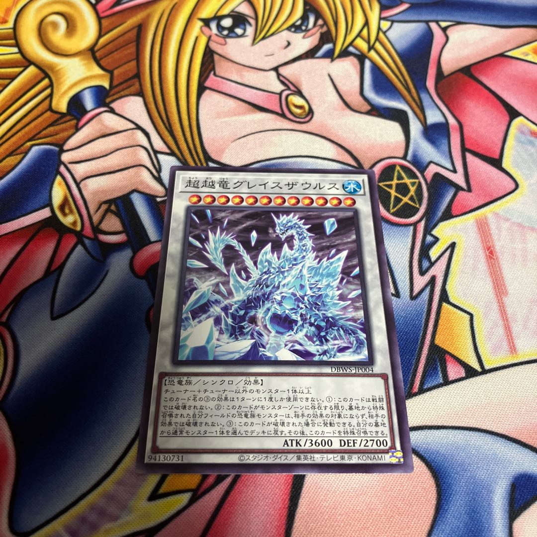 Psychic Koshiryu Graysaurus