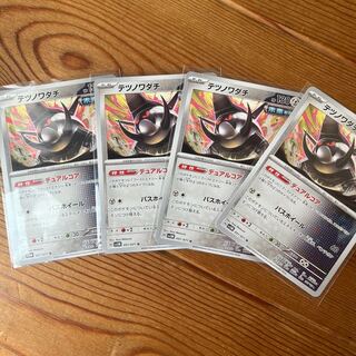 Tetsunowadachi U 051/071