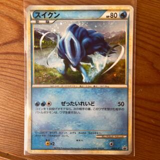 Suicune