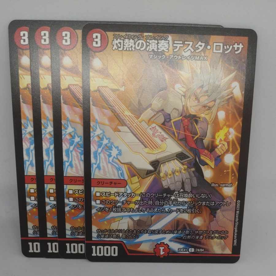 Burning Performance Testa Rossa C 74/84