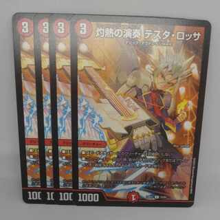 Burning Performance Testa Rossa C 74/84