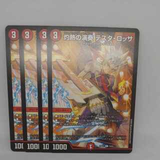 Burning Performance Testa Rossa C 74/84