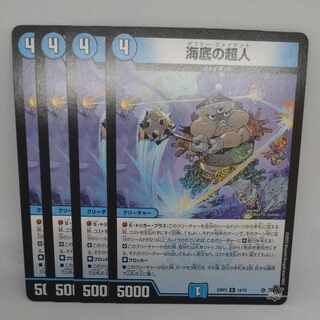 Umi bottom Psychic person R 14/74