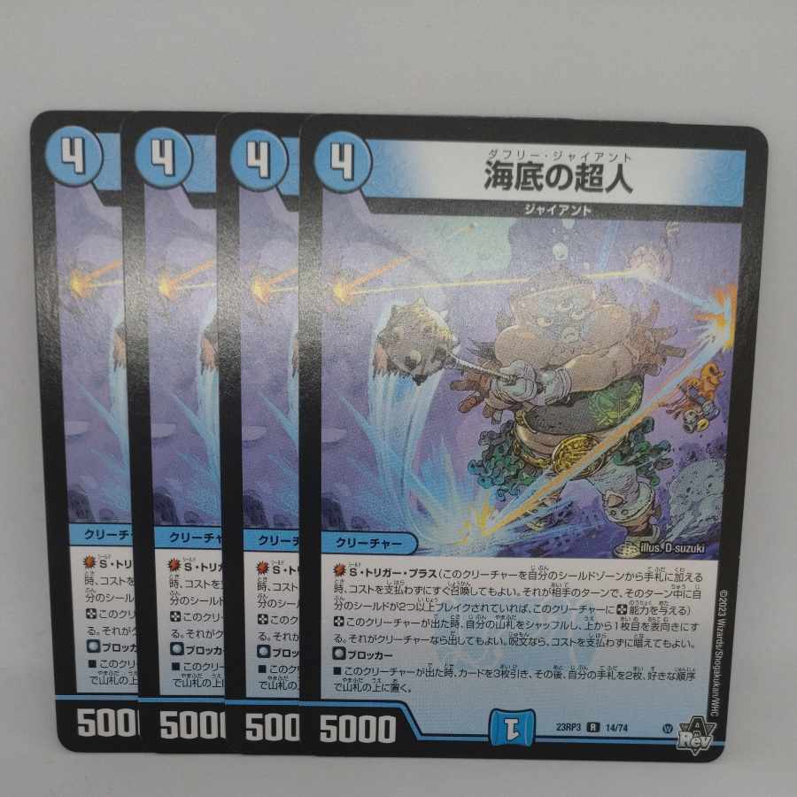 Umi bottom Psychic person R 14/74