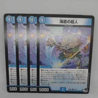 Umi bottom Psychic person R 14/74