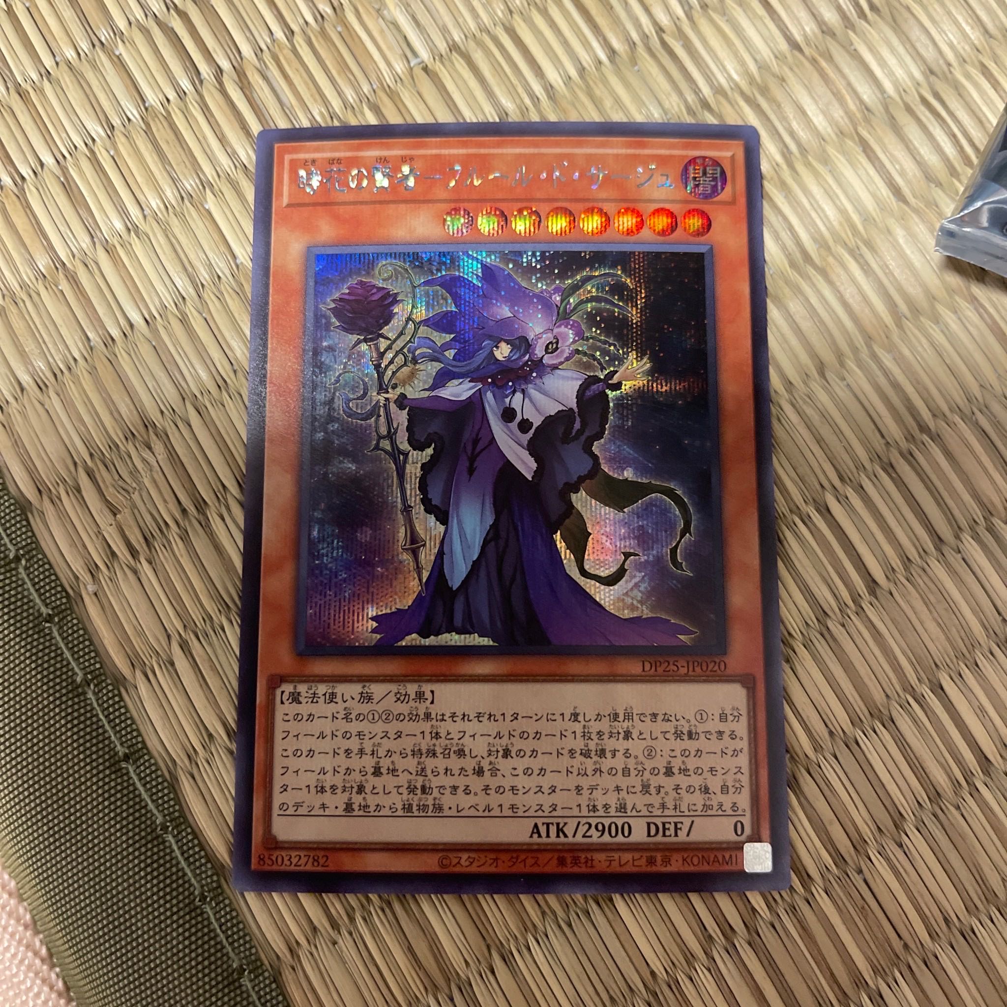 Yu-Gi-Oh! Card 1枚
