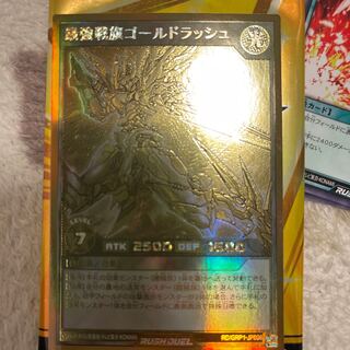 Yu-Gi-Oh Card Gold Rush 1枚