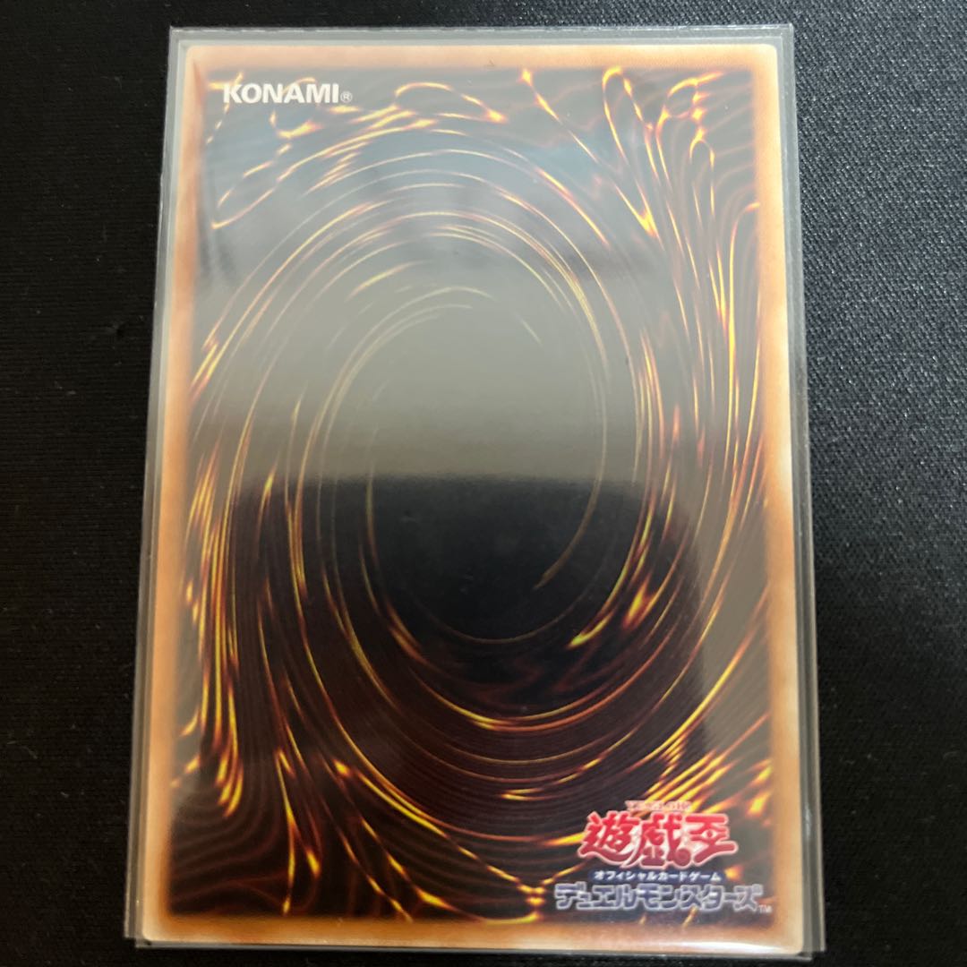 Kuji-Kiri Curse 20th Secret Rare JP066, Yu-Gi-Oh Kessen Fighting Legend Tokyo Dome Premium Pack