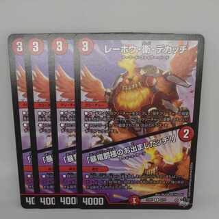 Lehou, Mamoru and Dekatchi U 42/74