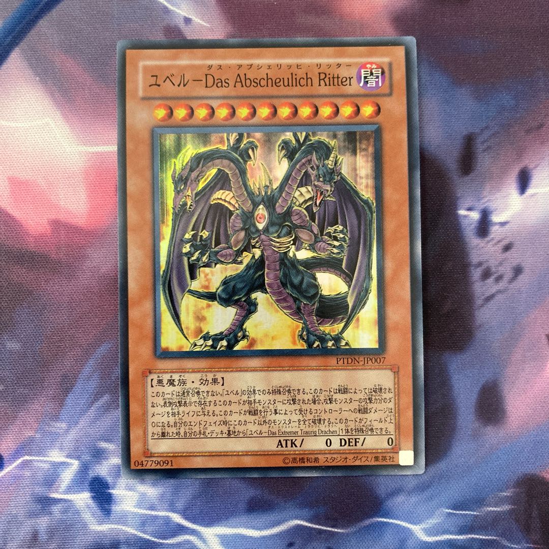 Yubel-Das Abscheulich Ritter Super Rare JP007