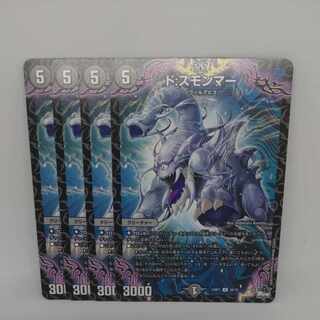 Do: Sumommer U 38/74