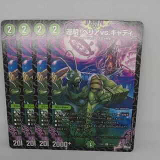 運明!ベリアvs.キャディ R 25/74 1枚