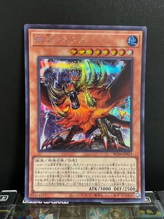Yu-Gi-Oh Studio 8243 Alpha, the Master of Beasts Secret Rare JP023 1 copy
