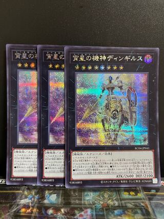 Yu-Gi-Oh Studio 8245 Dingirsu, the Orcust of the Evening Star Secret Rare JP038