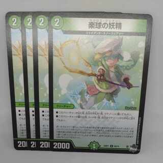 The fairy of the music ball U 49/74