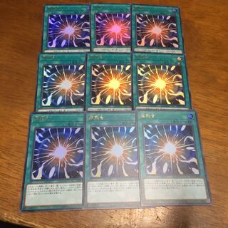 遊戯王 超融合 UR ウルトラレア 9枚
